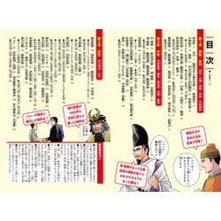 ヨドバシ.com - 日本の歴史〈別巻3〉まんが人物事典(角川まんが