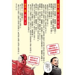 角川まんが　にほんの歴史3 角川まんが学習シリーズ 日本の歴史 3 雅なる平安貴族 平安時代