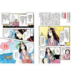 ヨドバシ.com - 日本の歴史〈別巻3〉まんが人物事典(角川まんが