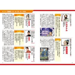 学習漫画日本の歴史 全巻　別巻3冊付き 学習まんが NEW日本の歴史03 平安京と貴族のくらし (学研まんが