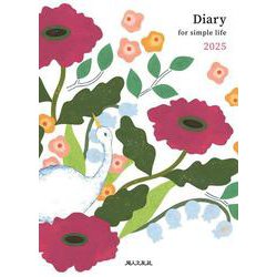 Diary for simple life 2025年版（主婦日記 2025年版） [単行本]