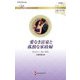 愛なき富豪と孤独な家政婦(ハーレクイン・ロマンス―伝説の名作選) [新書]