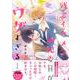 残念イケメン風紀委員がウザすぎる！(Ｓｐｌｕｓｈコミックス) [コミック]