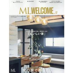エムエル・ウェルカム VOL.17-木の家で暮らそう（MODERN LIVING MOOK） [ムックその他]