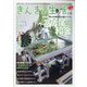 きんぎょ生活  2024年 08月号 [雑誌]