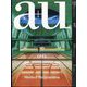 a+u (エー・アンド・ユー) 2024年 08月号 [雑誌]