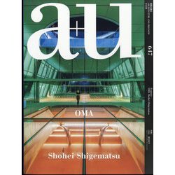 a+u (エー・アンド・ユー) 2024年 08月号 [雑誌]