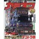カミオン 2024年 09月号 [雑誌]