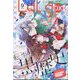 LaLa DX (ララ デラックス) 2024年 09月号 [雑誌]