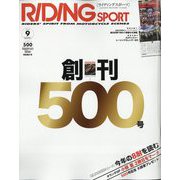 RIDING SPORT (ライディングスポーツ) 2024年 09月号 [雑誌]
