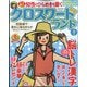 クロスワードランド 2024年 09月号 [雑誌]