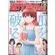 週刊漫画TIMES 2024年 9/6号 [雑誌]