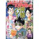 週刊漫画TIMES 2024年 8/16号 [雑誌]