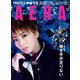 AERA （アエラ） 2024年 7/29号 [雑誌]