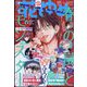 花とゆめ 2024年 9/5号 [雑誌]
