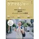 ケアマネジャー 2024年 08月号 [雑誌]