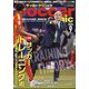 Soccer clinic (サッカークリニック) 2024年 09月号 [雑誌]