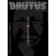 BRUTUS (ブルータス) 2024年 8/15号 [雑誌]