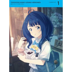 負けヒロインが多すぎる! 1 [DVD]