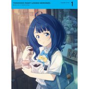 負けヒロインが多すぎる! 1