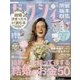 ゼクシィ 茨城・栃木・群馬版 2024年 09月号 [雑誌]