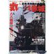 丸 2024年 09月号 [雑誌]