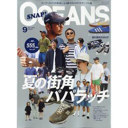 OCEANS (オーシャンズ) 2024年 09月号 [雑誌]