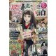 実際にあった怖い話 2024年 09月号 [雑誌]