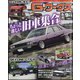 G (ジー) - ワークス 2024年 09月号 [雑誌]