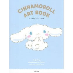 シナモロールアートブック―CINNAMOROLL ART BOOK [単行本]