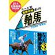 コース別馬券攻略ガイド軸馬―JRA全競馬場完全収録! [単行本]
