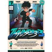 サンダー3（7）(KCデラックス) [コミック]