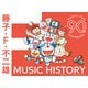 藤子・F・不二雄生誕90周年記念 藤子・F・不二雄 MUSIC HISTORY【CDBOX】