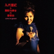 八代亜紀と素敵な紳士の音楽会 LIVE IN QUEST