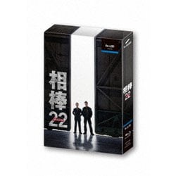 ヨドバシ.com - 相棒 season 22 Blu-ray BOX [Blu-ray Disc] 通販【全品無料配達】