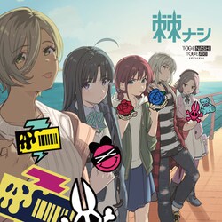 トゲナシトゲアリ／棘ナシ