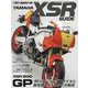 YAMAHA XSR GUIDE [ムックその他]