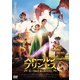 ストールンプリンセス:キーウの王女とルスラン [DVD]