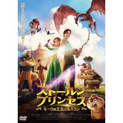 ストールンプリンセス:キーウの王女とルスラン