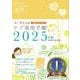2025年版 ユーキャンのケア実用手帳 2025年版 (ユーキャンの実用手帳シリーズ) [単行本]