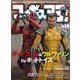 フィギュア王<318>(ワールドムック<1327>) [ムックその他]