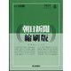 朝日新聞 縮刷版 2024年 06月号 [雑誌]