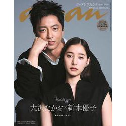 anan No.2408 Special Edition [ムックその他]