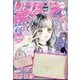 りぼん 2024年 09月号 [雑誌]