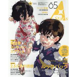 TVガイドA Stars vol.05（TOKYO NEWS MOOK） [ムックその他]