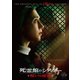 死霊館のシスター 呪いの秘密 [DVD]