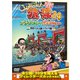 東野・岡村の旅猿24 プライベートでごめんなさい… 四度 インドの旅 ハラハラ編 プレミアム完全版 [DVD]