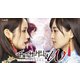 チェイサーゲームW パワハラ上司は私の元カノ DVD-BOX [DVD]