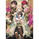傾国の美男を助けたら運命が変わった話(Ruby collection) [単行本]