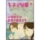 キネマ旬報 2024年 08月号 [雑誌]